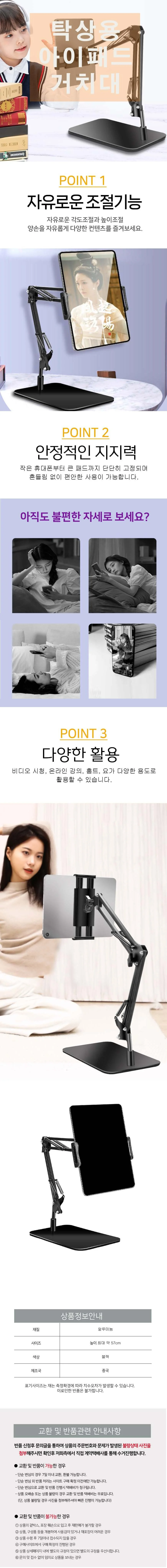 받침대 탁상용 스탠드 폴더블거치 탁상거치대 갤 상세1