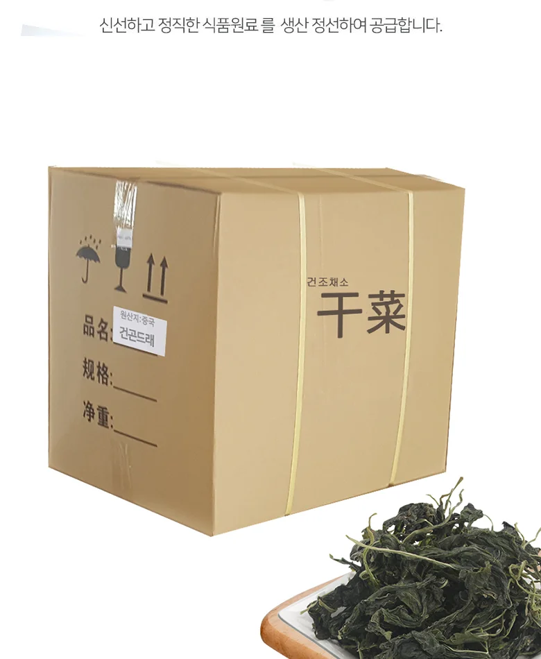 건곤드레(수입)원물box (10kg) 상세3
