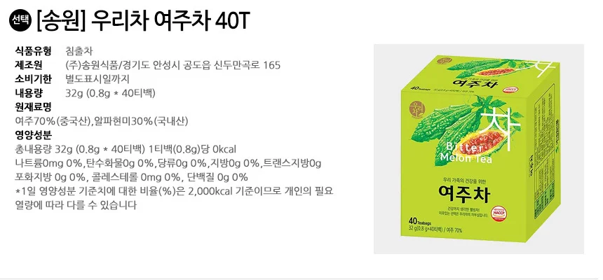 송원 우리차 여주차 40T 상세2