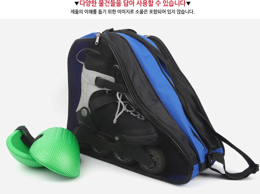 인라인스케이트 피겨스케이트가방 수납백 인라인용품 인라인스케이트가방 상세7