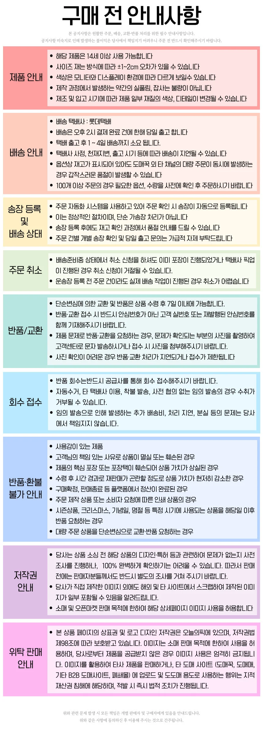 안전모 메쉬 차양막 썬캡 뒷목 햇빛가리개 여름 상세2