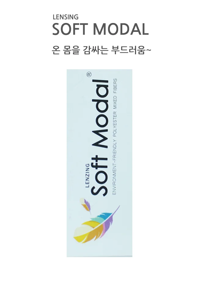 에이디소프트모달사계절이불세트 상세2