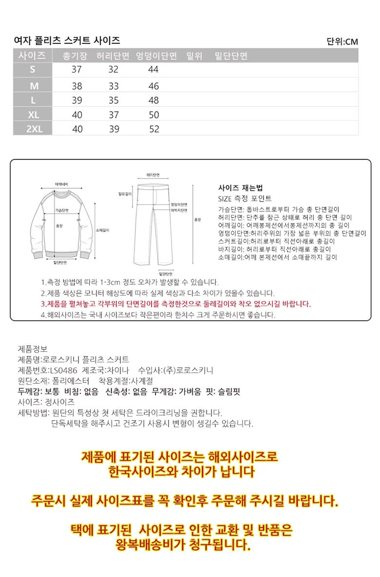 치마바지 A라인 스커트 세트 언더웨어 포함 상세3