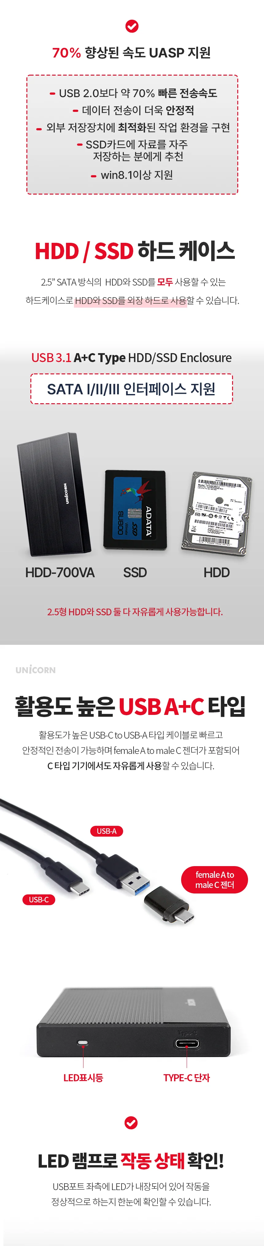 USB3.1 A C타입 2.5 외장형 하드케이스 HDD SSD 고속전송 5Gbps 컴퓨터 노트북 데스크탑PC 상세2