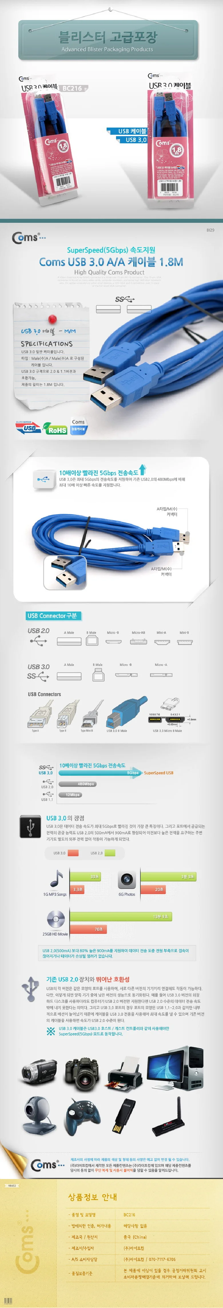 USB 3.0 케이블 데이터 전송 케이블 A/A 타입 1.8M 상세3