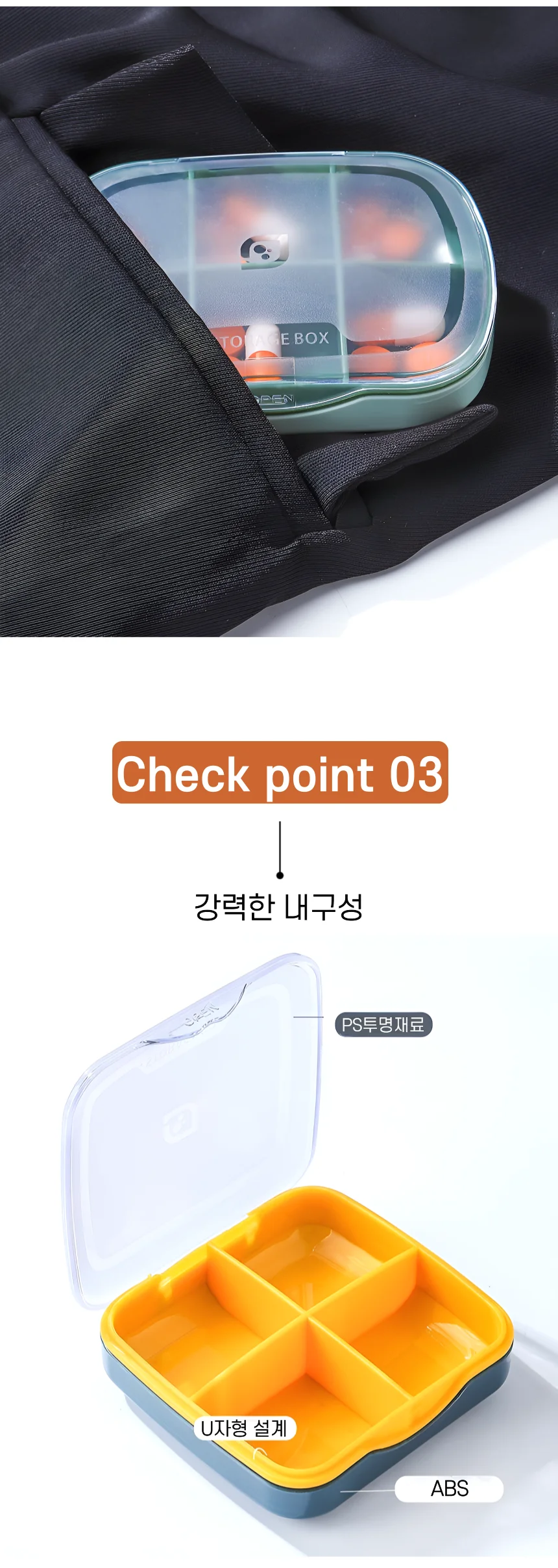 휴대용 다용도 보관함 알약보관함 소품케이스 비즈보관함 4구 상세3