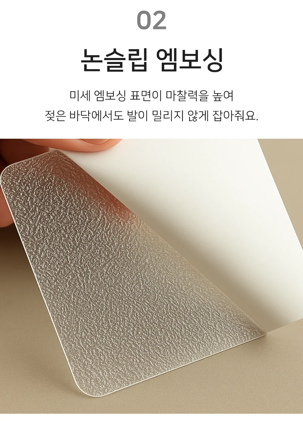 셀링온 미끄럼방지 스티커 10P 상세4