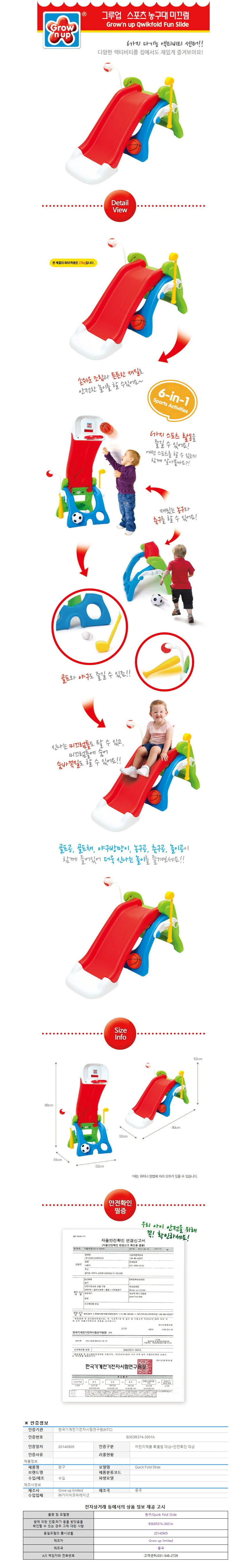 행사)그루업 스포츠 농구대 미끄럼 상세1