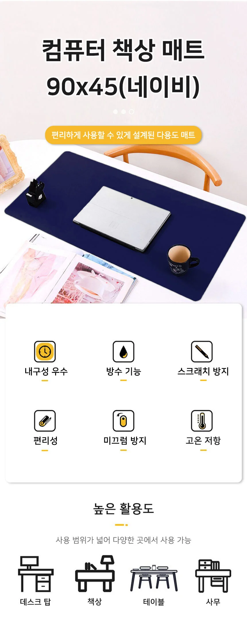 컴퓨터 책상 매트 90X45 (네이비) 상세2