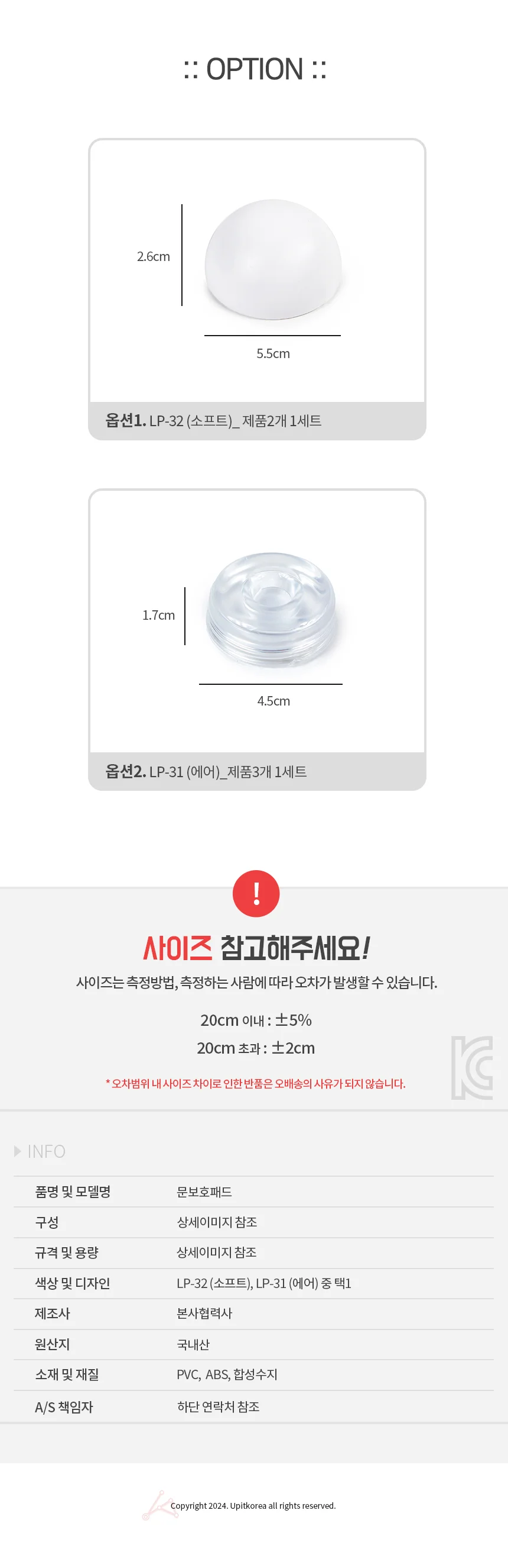 문보호패드 문패드 문쿵방지 문쾅방지 문샷쿠션 방문쿠션 상세3