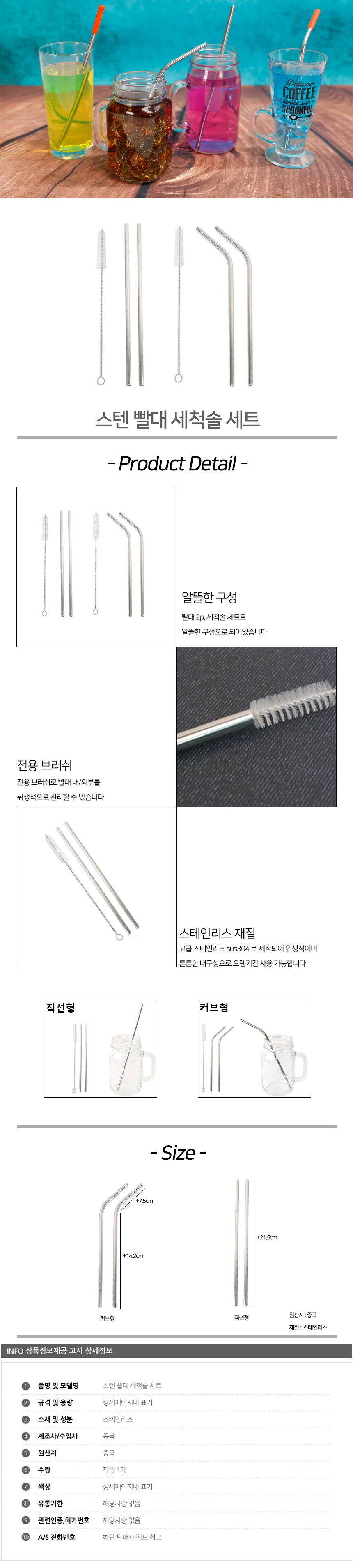 스텐 빨대 세척솔 세트 물병브러쉬 젖병브러쉬 병세척브러쉬 물병솔 상세2
