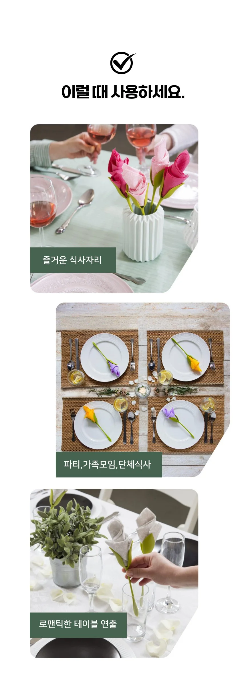 디너 파티 꽃 모양 냅킨 꽂이 홀더 상세2