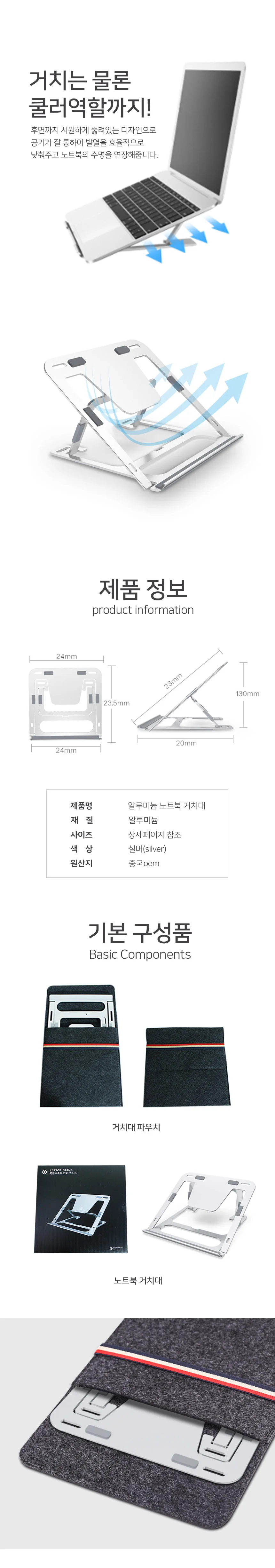 노트북받침용품 테블릿거치대 태블릿받침대 휴대용노트북거치대 노트북스탠드 태블릿거치대 상세이미지