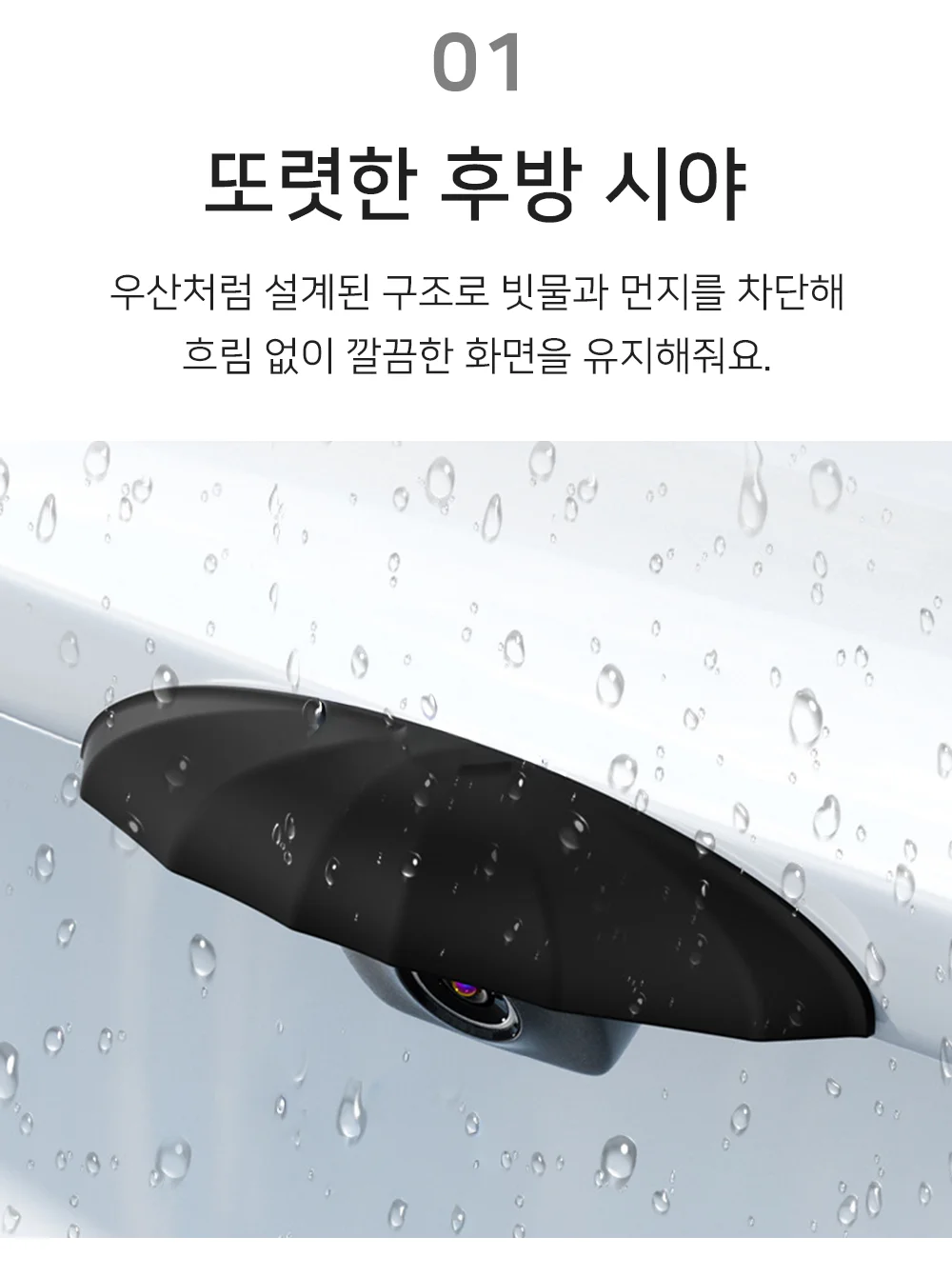 셀링온 후방카메라 커버 상세3