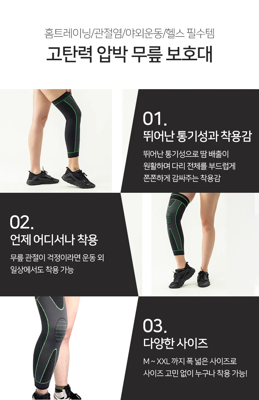 무릎 보호대 M 무릎통증보호대 여름용무릎보호대 상세5