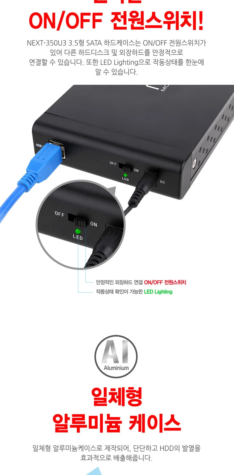 루미나D 외장하드 케이스 3.5형 usb3.0 USB PC 전자기기 상세9
