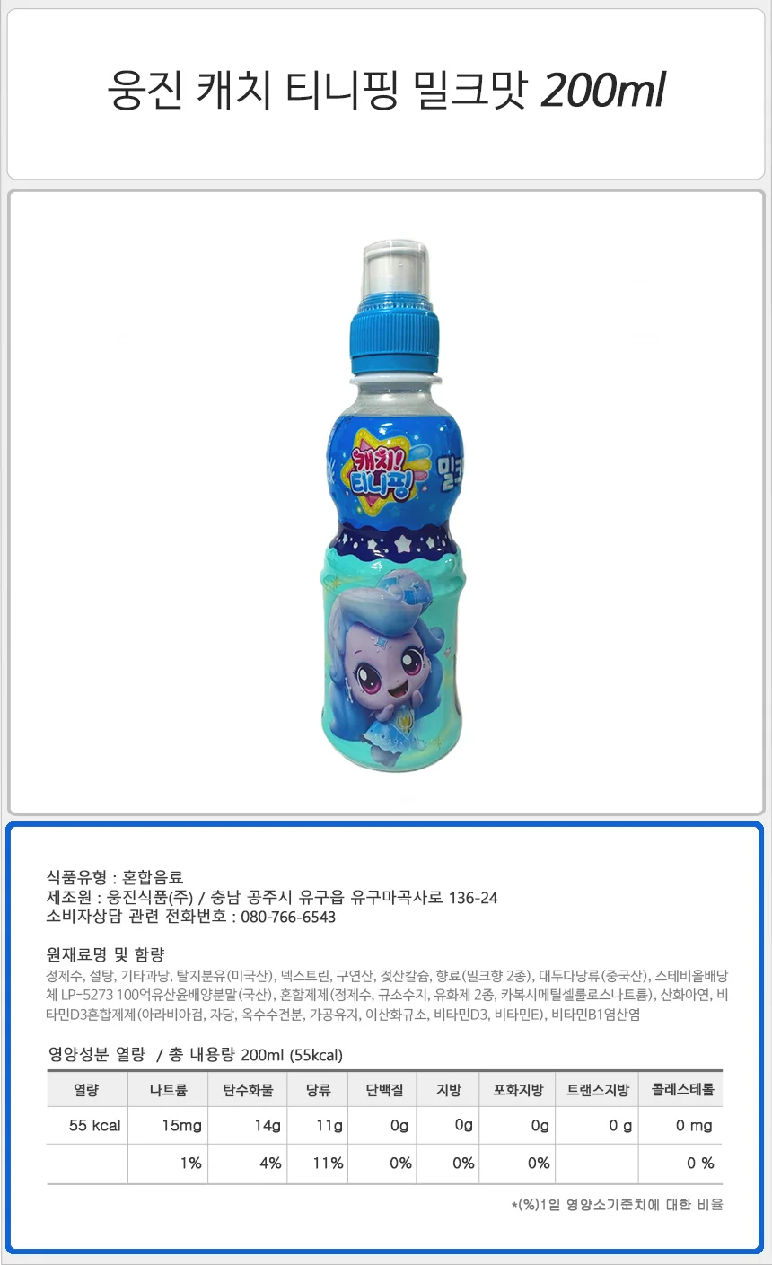 어린이 음료 200mlx6 유아 음료 아이 혼합 음료수 간식 어린이용 영양 우유 식품 액상 밀크 상세1