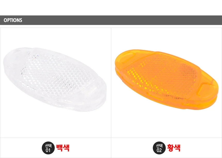 바퀴 반사판 1P 상세2