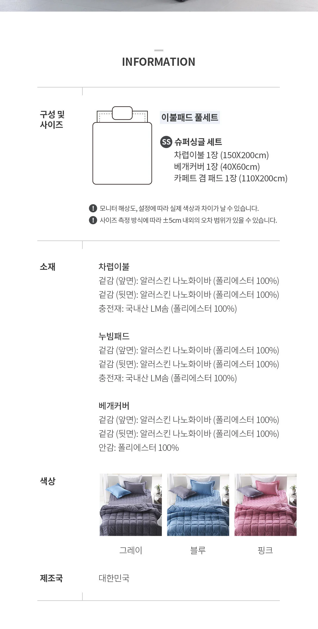타일 마이크로화이바 슈퍼싱글 차렵이불 침구세트 상세5