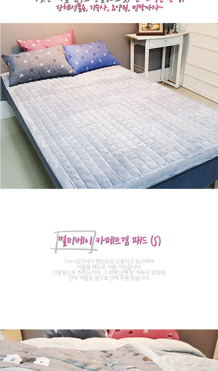 누빔 겨울 침대 패드 매트리스 싱글 침대 패드 카페트 상세4