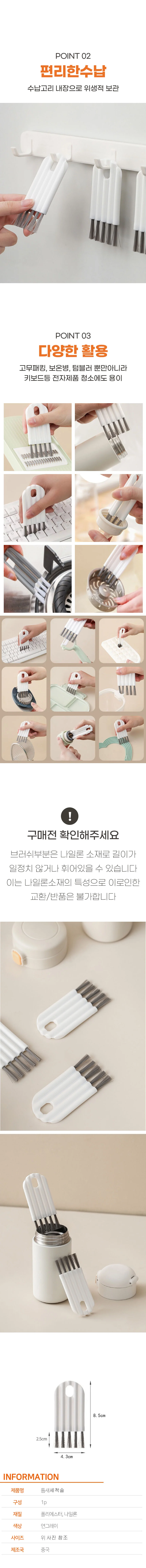 텀블러 틈새 세척 브러쉬 미니 세척솔 1PCS 상세2