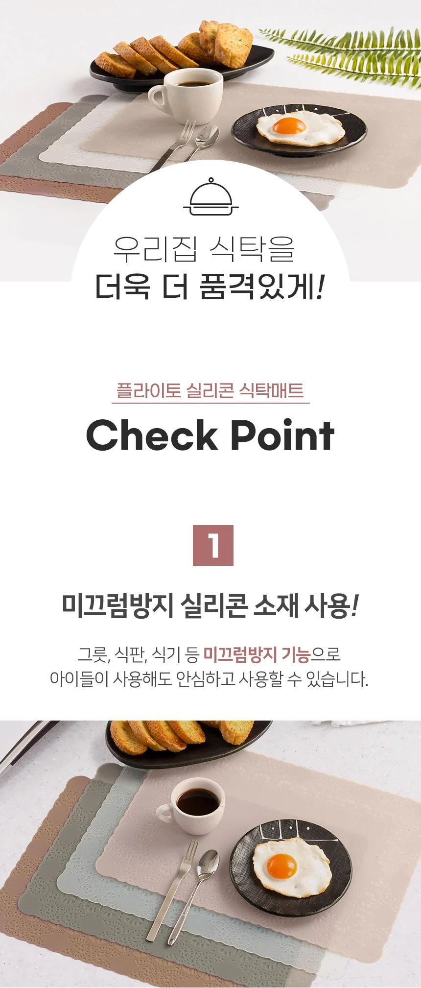 매트 식탁매트 테이블 깔개 레이스 패드 사각 인테리어 방수 식탁테이블 상세3