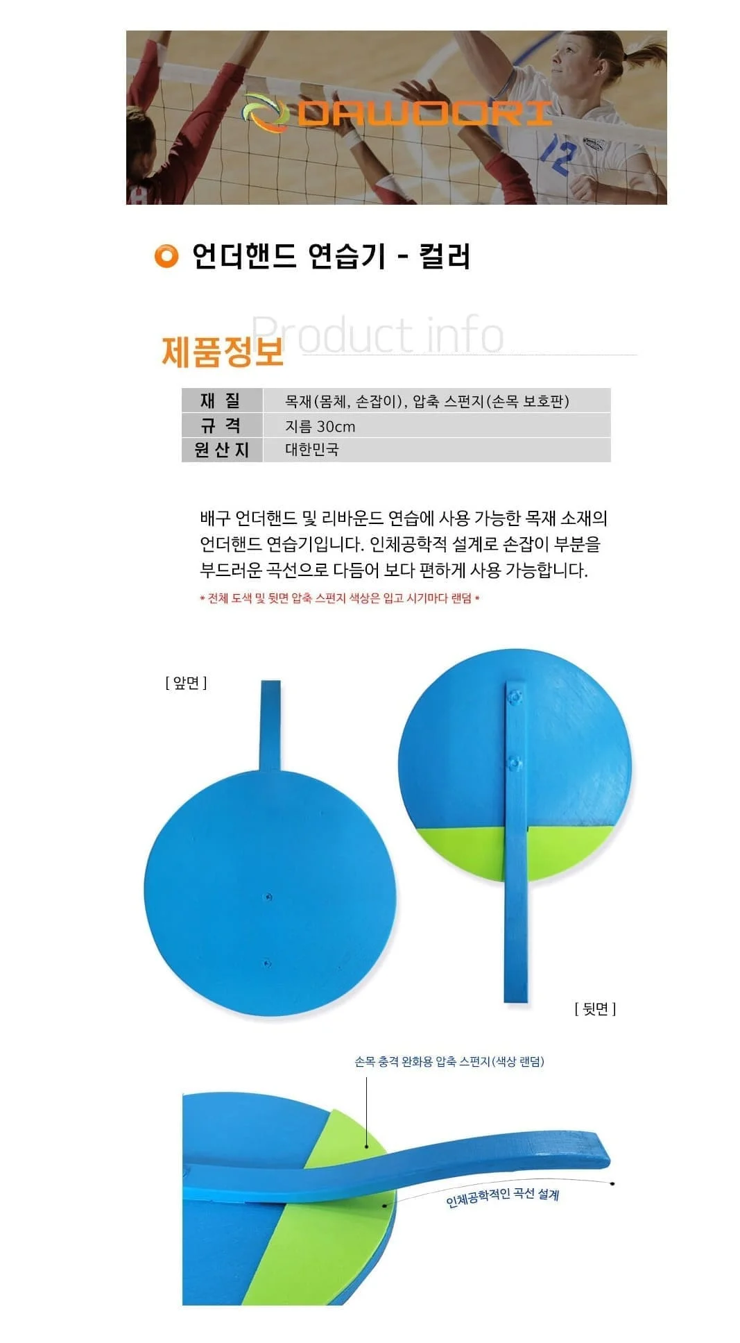 다우리 언더핸드 훈련기 배구 리시브 트레이닝 연습기 배구언더핸드 상세1