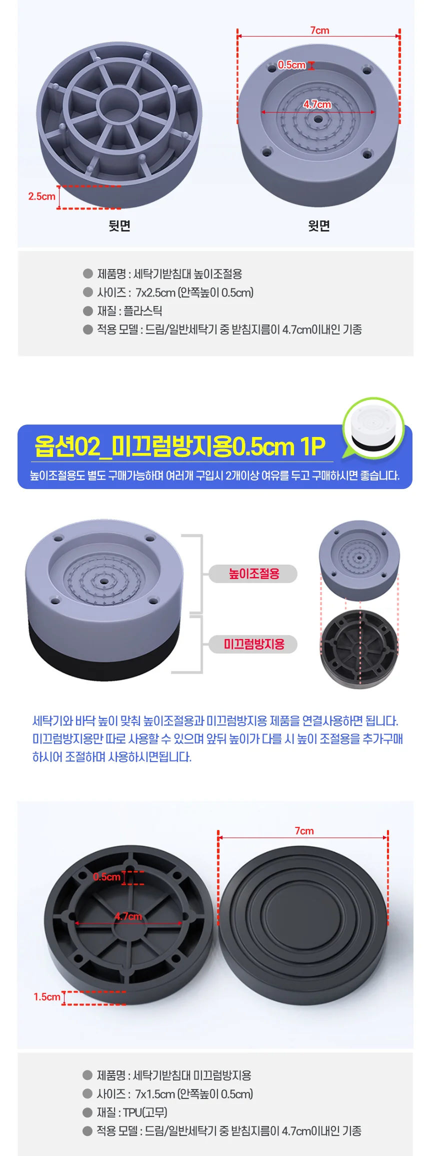 세탁기 진동방지패드 소음방지 고무 받침대 4p 스토퍼 세탁기받침대 상세3