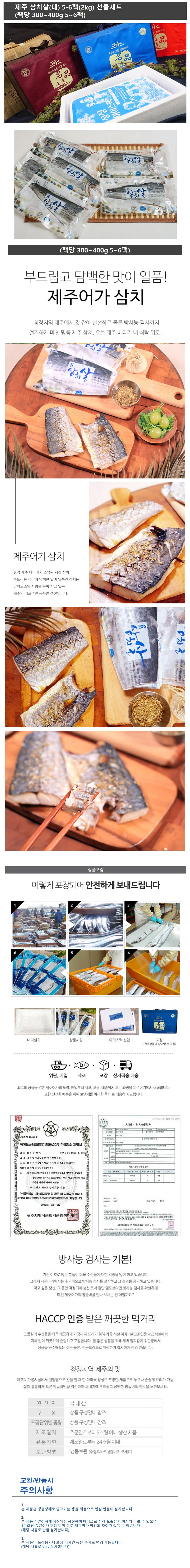 제주 순살삼치 손질 삼치 선물세트 대 2kg 명절선물 상세1