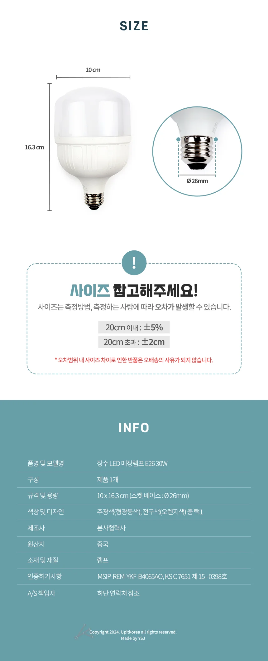 LED 매장램프 E26 30W led방등 led조명 led램프 상세2