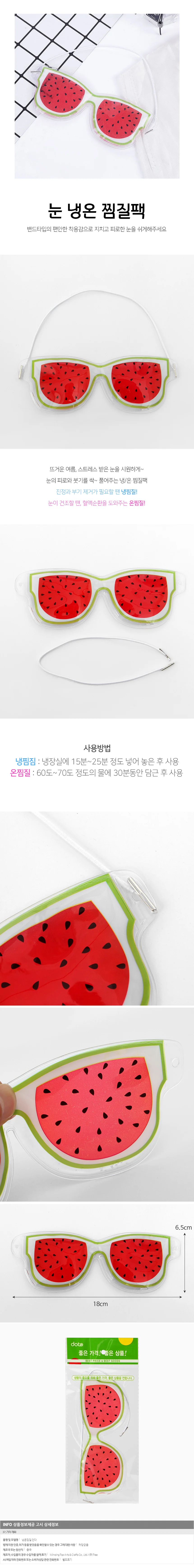 온열아이마스크 수면안대 찜질기 눈안대 전자파차단 상세2