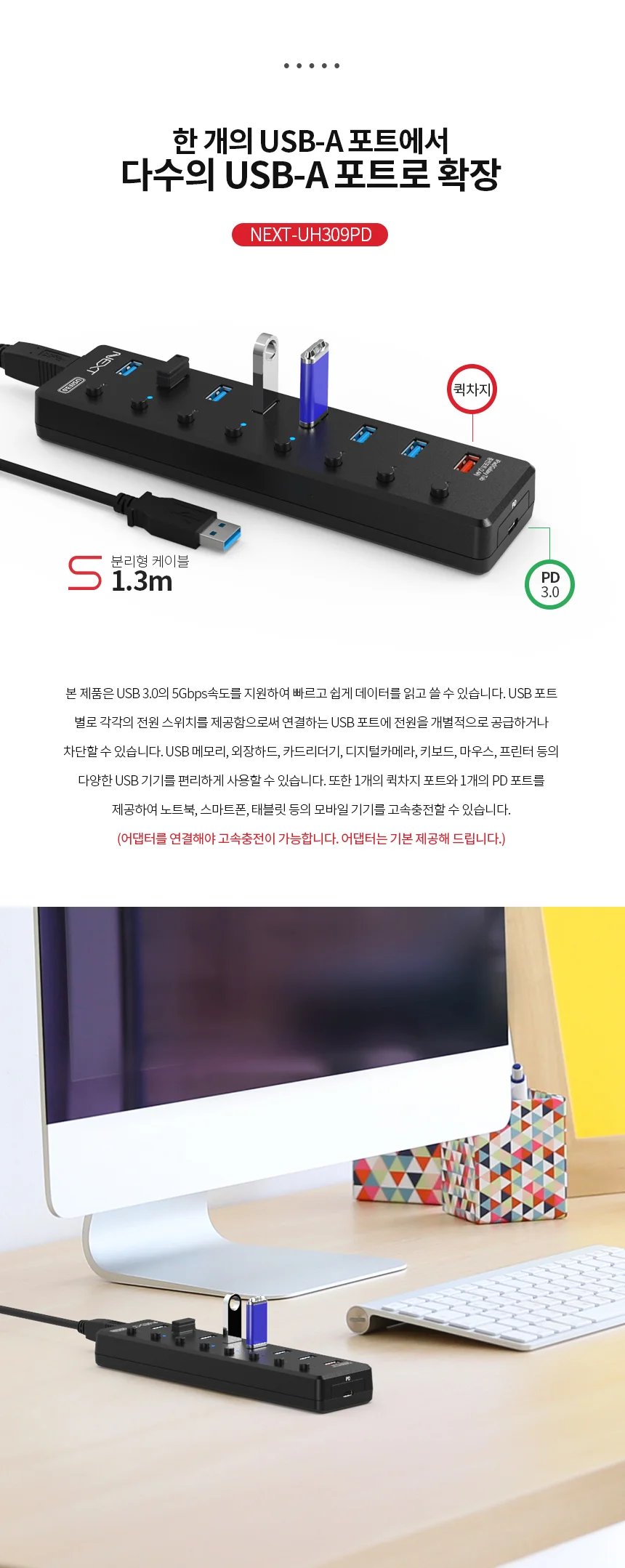 유전원 멀티 usb 고속 포트 확장기 데스크탑 데이터 전송 상세2