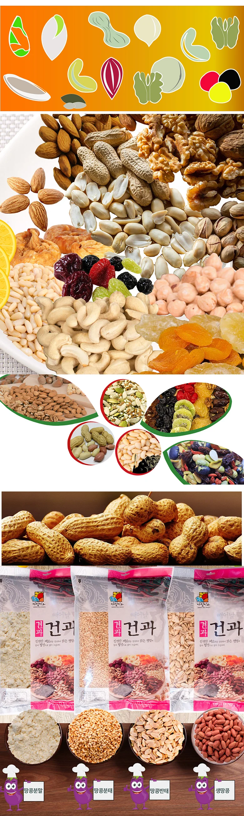 엠다인A 3.75kg 볶음땅콩 분태땅콩 알땅콩 상세8