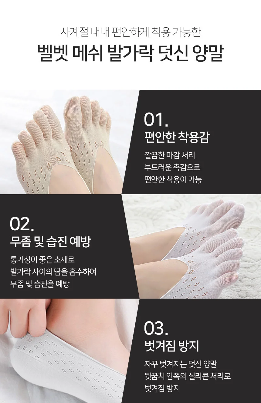 발가락 덧신 스킨 필라테스양말 여성발가락양말 상세5