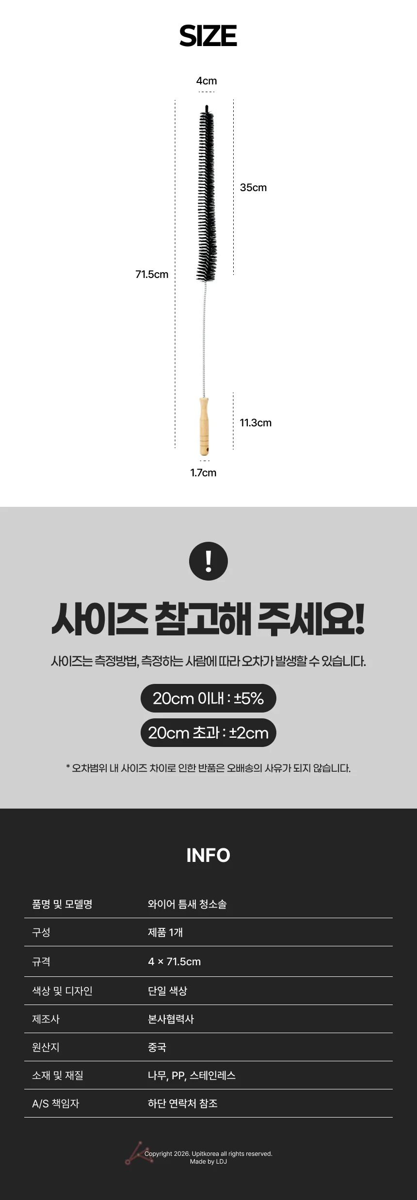 와이어 틈새 청소솔 건조기청소솔브러쉬롱 씽크대배수구청소 상세3