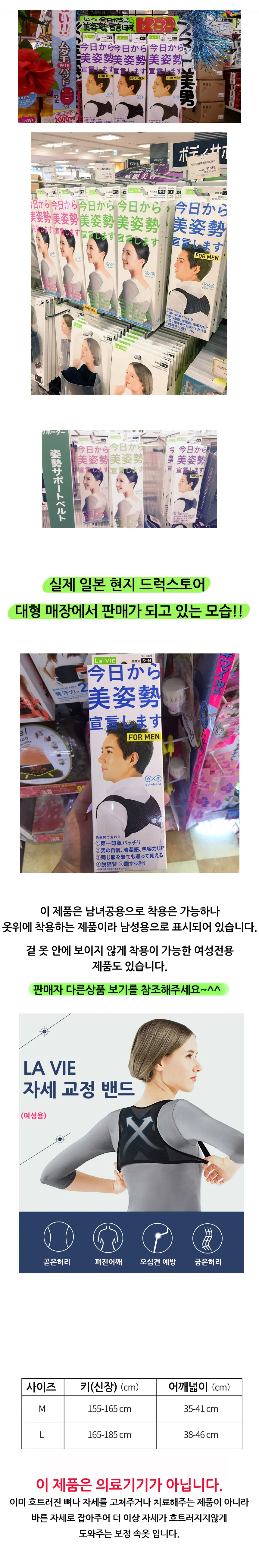 남성 어깨 자세 밴드 어깨고정밴드 바른자세밴드 어깨펴는밴드 상세4