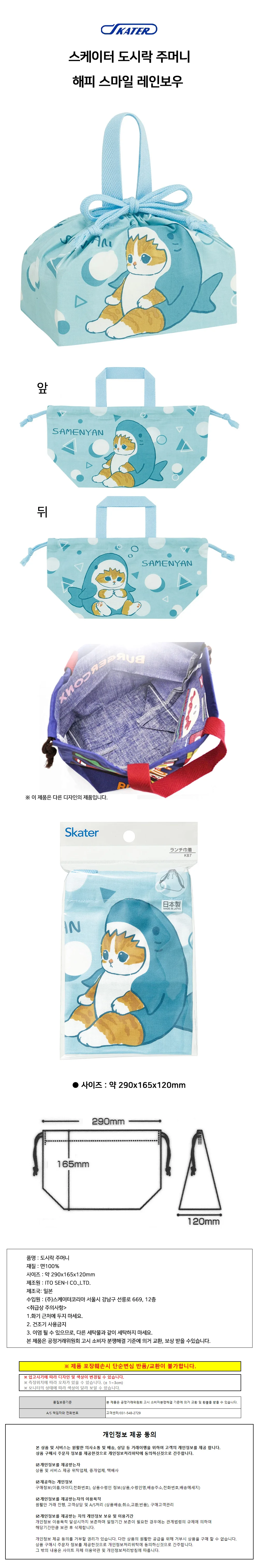스케이터 모프샌드 도시락 주머니 상세1