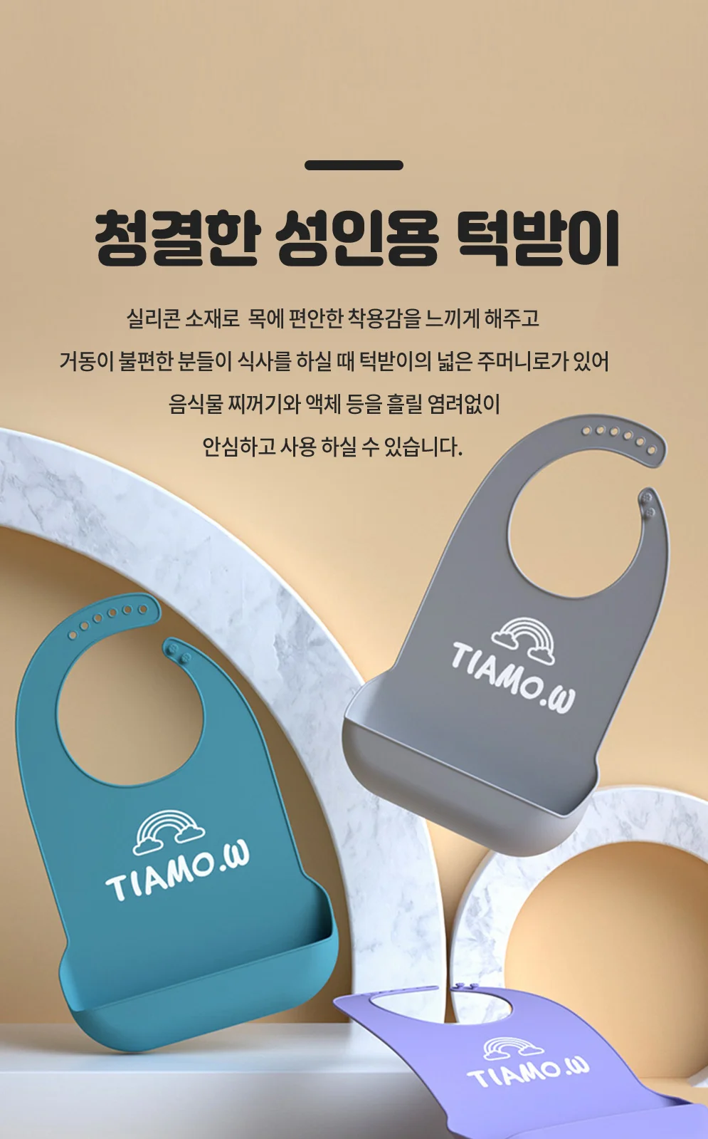 성인용 실리콘 턱받이 어르신 방수 턱받이 노인 실버 상세4