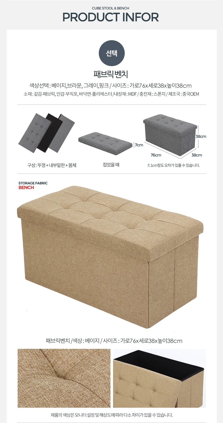 패브릭 벤치 수납형의자 원룸 간이 풋스툴 쿠션스툴 상세5