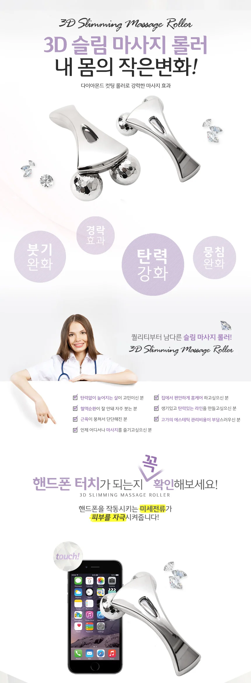 턱 마사 괄사 경락 롤러 바디 얼굴 슬림 2D 지기 상세1