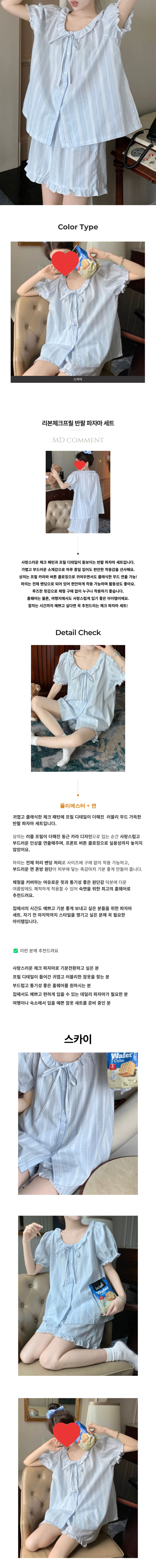 리본 셔링 반팔 블라우스 반바지 여름 잠옷 세트 페미닌룩 데일리룩 상세1