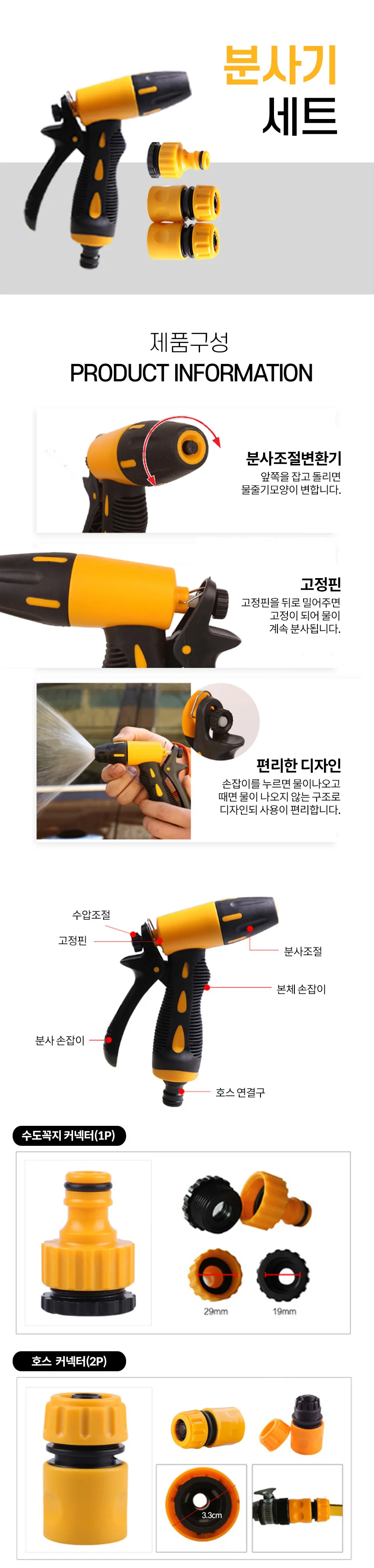 자동차 하부 세차 고압분사기 물호스분사기 물호스건 상세2