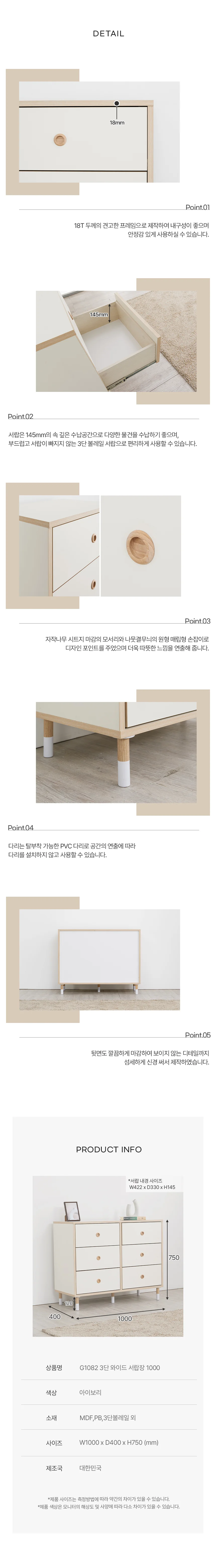 디포랙 3단 와이드 서랍장 1000 상세4