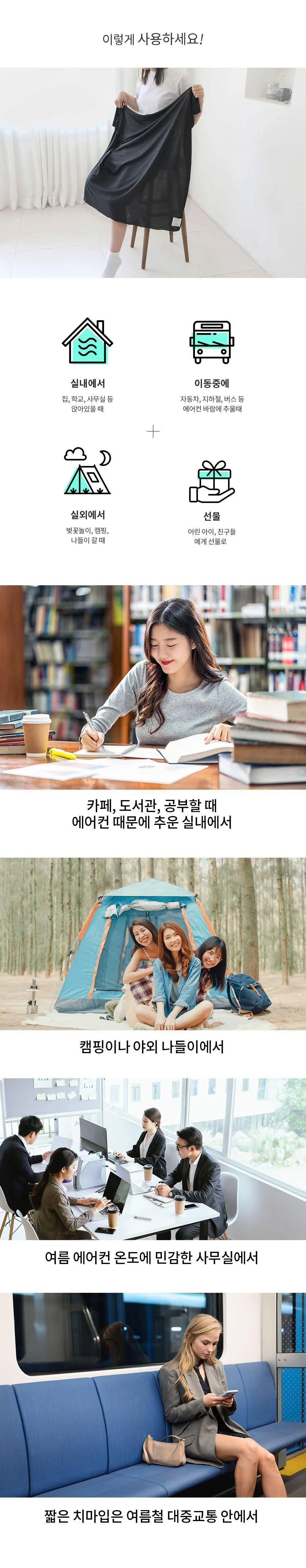 썸머블랑켓 12Color 캠핑용담요 자동차이불 사무실담요 상세6