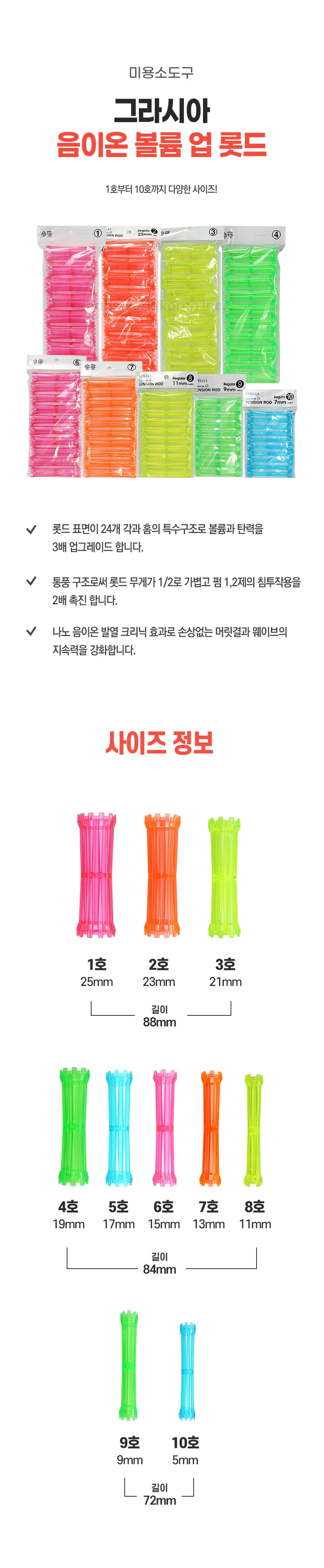 파마롯드 헤어롯드 파마롤 셀프파마 펌롯 중 100개 상세3