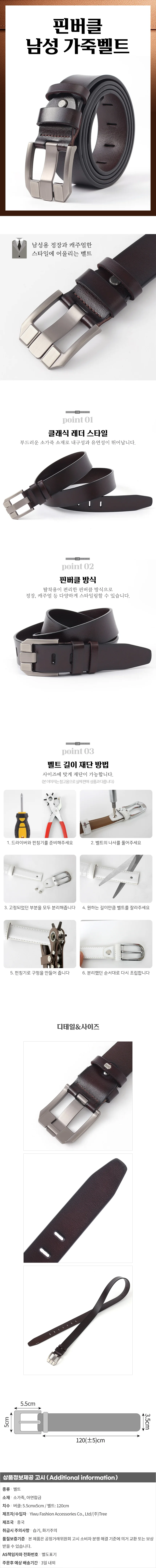 댄디핏 핀버클 소가죽 벨트(다크브라운)캐주얼 수동벨트 상세1