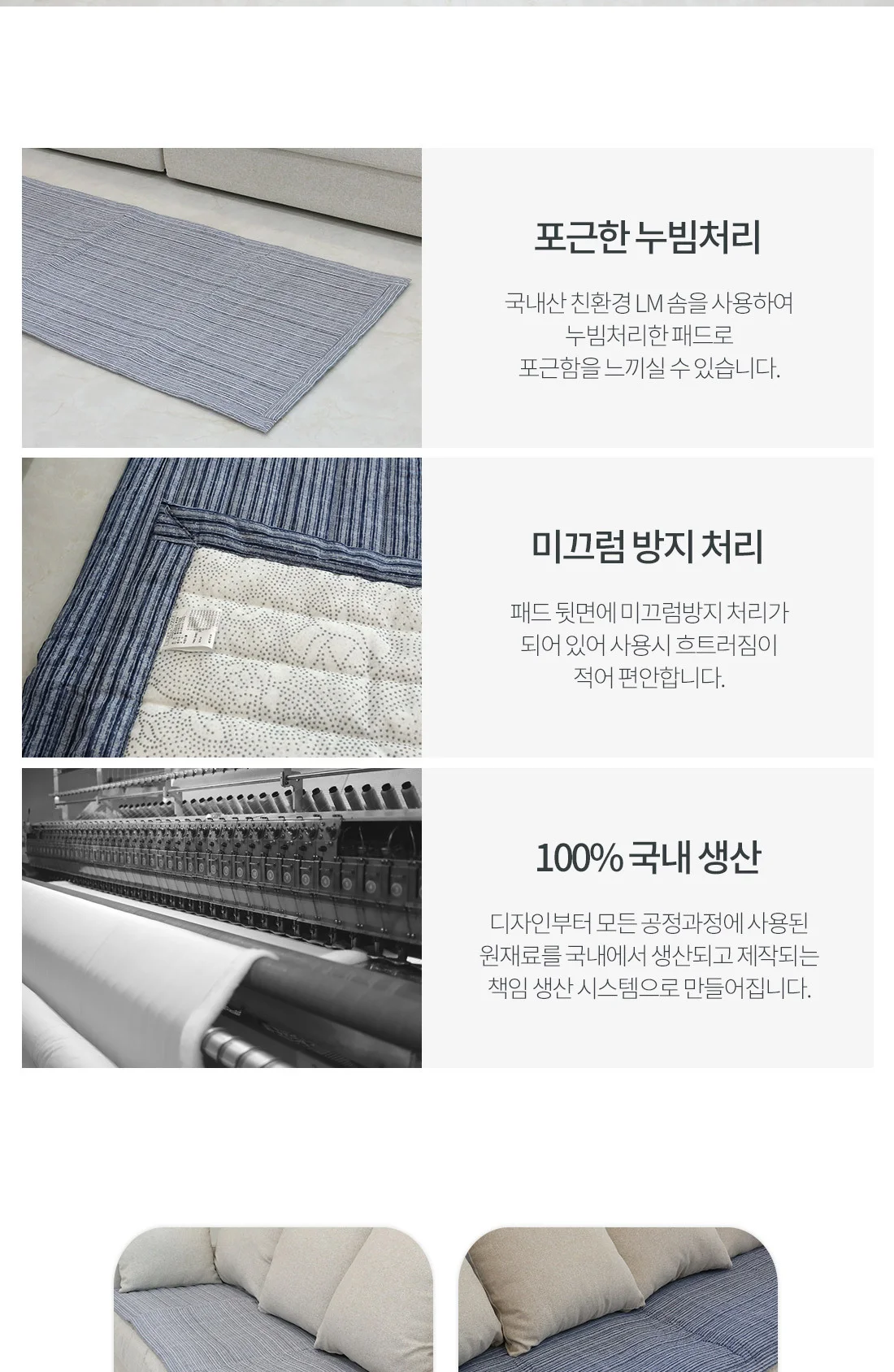 마이크로화이바 3인용 4인용 소파 쇼파 패드 상세4