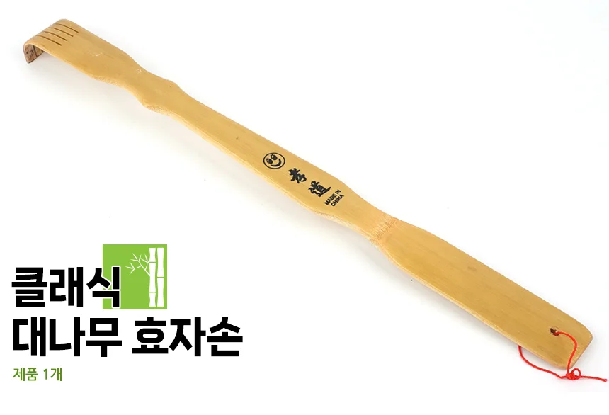 효자손 50대아빠선물 등긁개 부모님선물 상세1