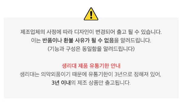 쏘피 바디 피트 안심숙 면 33 오버 나이트 12 입 상세2