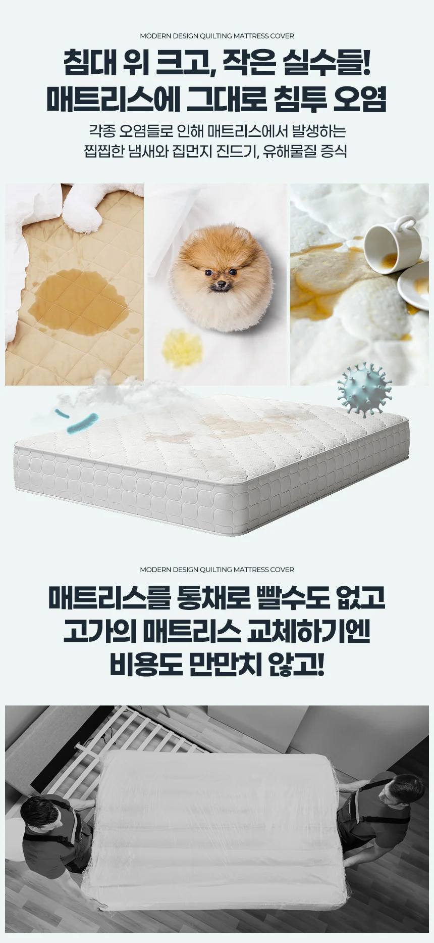 매트리스방수커버 Q 퀸사이즈침대 더블패드 시트맞춤 누빔침대보 상세3